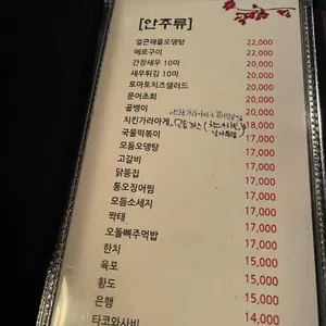 오뎅정종 리뷰 사진