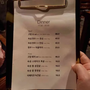 고담식당 리뷰 사진