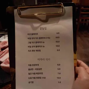 고담식당 리뷰 사진