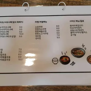 토코카츠 리뷰 사진