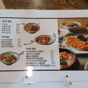 토코카츠 리뷰 사진