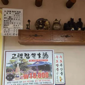 춘천원조닭갈비 리뷰 사진