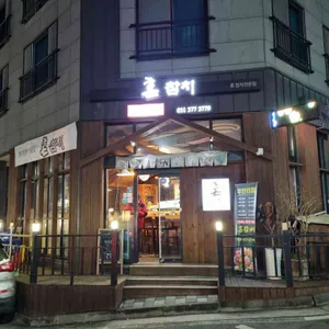 혼참치 리뷰 사진