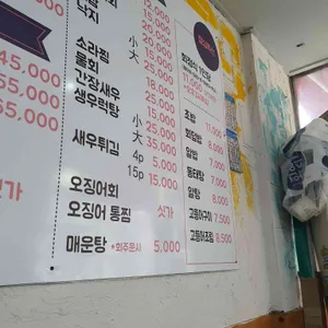 이판사판회포차 리뷰 사진