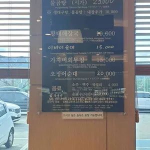 황대구탕 리뷰 사진