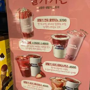 이디야  리뷰 사진