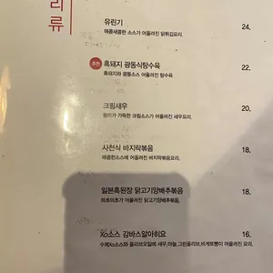 태화반점 리뷰 사진