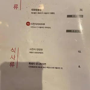 태화반점 리뷰 사진