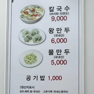 이가 바지락 손칼국수 리뷰 사진