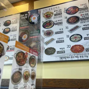 전주이맛콩나물국밥 리뷰 사진