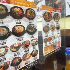 전주이맛콩나물국밥 리뷰 사진