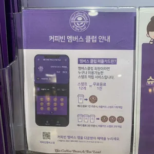 커피빈 리뷰 사진