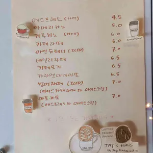 제이스 하우스 리뷰 사진
