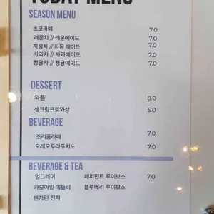제이스 하우스 리뷰 사진
