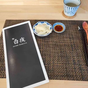 스시하쿠야 리뷰 사진