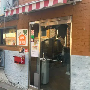 체부동다락빵 리뷰 사진