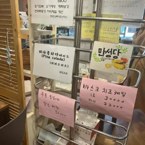 체부동다락빵 리뷰 사진