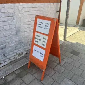 체부동다락빵 리뷰 사진