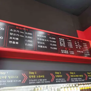 마부마라탕 리뷰 사진