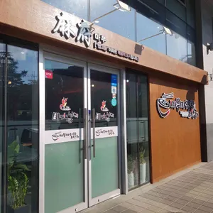 마부마라탕 리뷰 사진