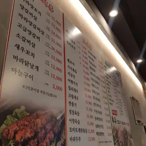 미각 양꼬치 마라탕 훠궈 리뷰 사진