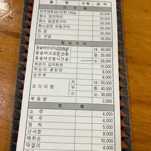 종가집 리뷰 사진