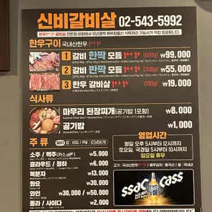 신비갈비살 리뷰 사진