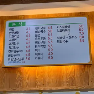 김밥천국 리뷰 사진