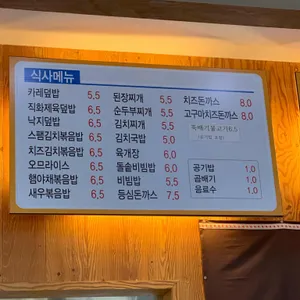 김밥천국 리뷰 사진