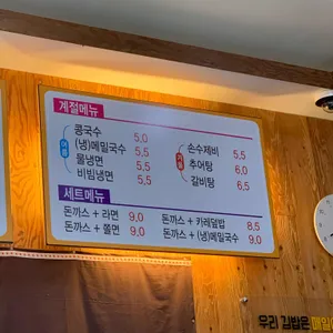 김밥천국 리뷰 사진
