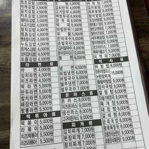김밥천국 부여점 리뷰 사진