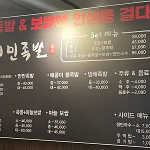 서민족발 리뷰 사진