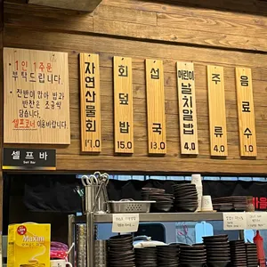 어촌마을물회섭국 리뷰 사진