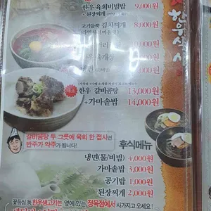 설악한우마을 리뷰 사진