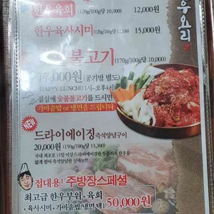 설악한우마을 리뷰 사진