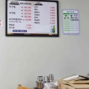 대운아구찜 리뷰 사진