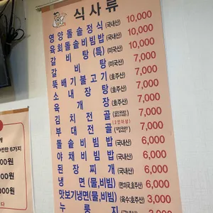 풍년갈비 리뷰 사진