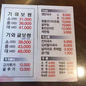꽃피우는기와보쌈 리뷰 사진