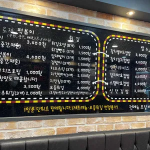 신전떡볶이 리뷰 사진