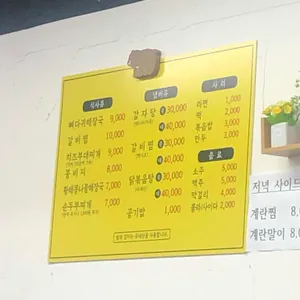 남도감자탕 리뷰 사진