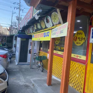 순해집손칼국수 리뷰 사진