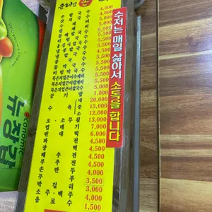 순해집손칼국수 리뷰 사진