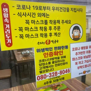 순해집손칼국수 리뷰 사진