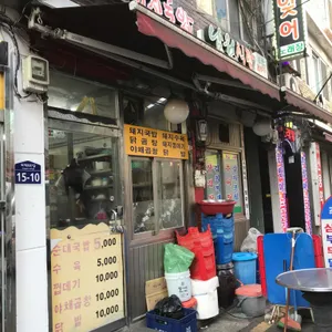 어메불 돼지국밥 리뷰 사진