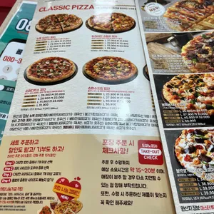 도미노피자 리뷰 사진