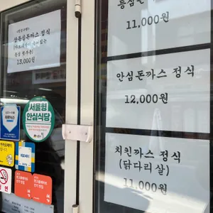 돈까스전원 리뷰 사진