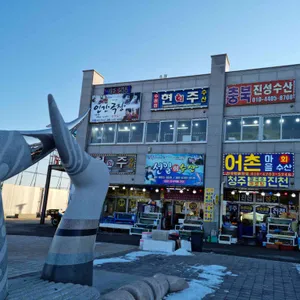온누리회수산 리뷰 사진