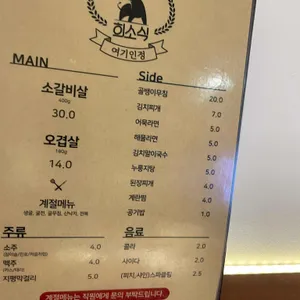 희소식 리뷰 사진
