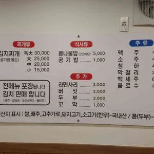 대운분식 리뷰 사진