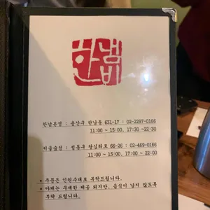 한냄비 리뷰 사진